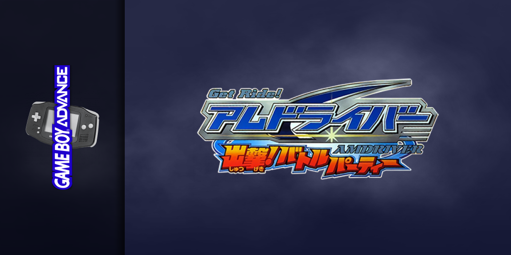 Get Ride! Amdriver - Shutsugeki! Battle Party — screenmarquee (JP)