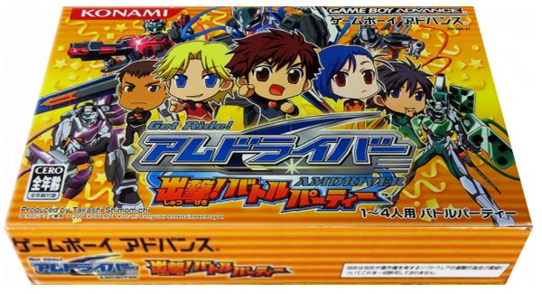 Get Ride! Amdriver - Shutsugeki! Battle Party — box-3D (JP)