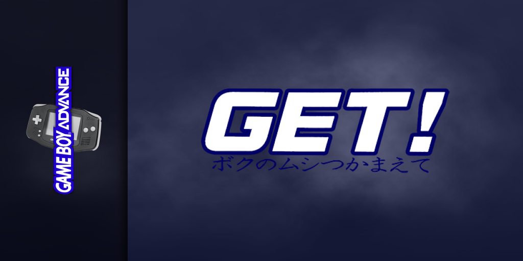 Get! - Boku No Mushi Tsukamaete — screenmarquee (JP)