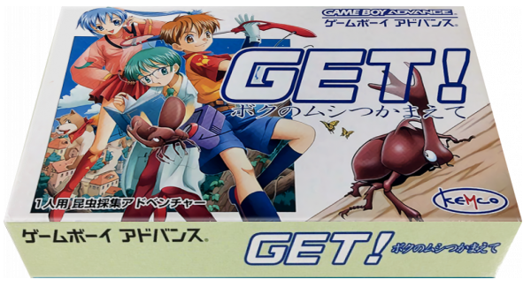 Get! - Boku No Mushi Tsukamaete — box-3D (JP)