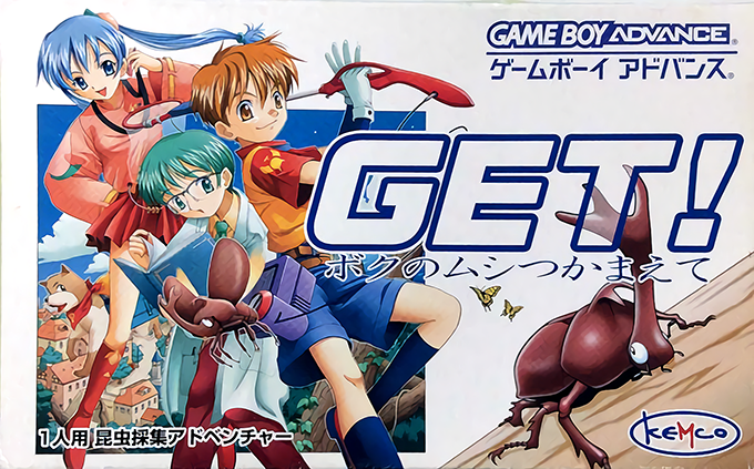 Get! - Boku No Mushi Tsukamaete box art