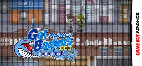 GetBackers Dakkanya - Jagan Fuuin! — steamgrid