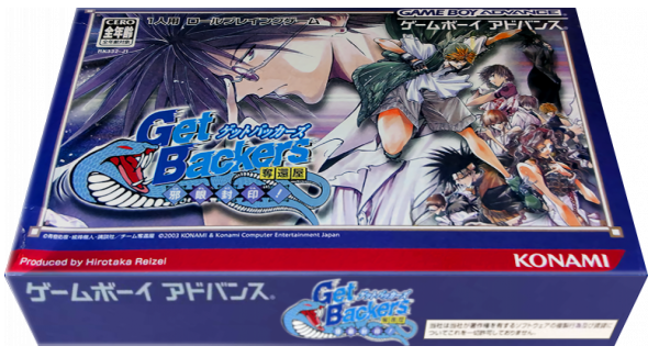 Getbackers Dakkanya - Jagan Fuuin! — box-3D (JP)