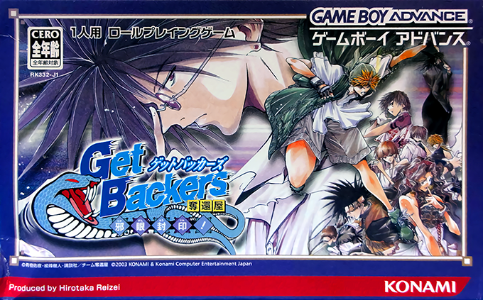 Getbackers Dakkanya - Jagan Fuuin! box art