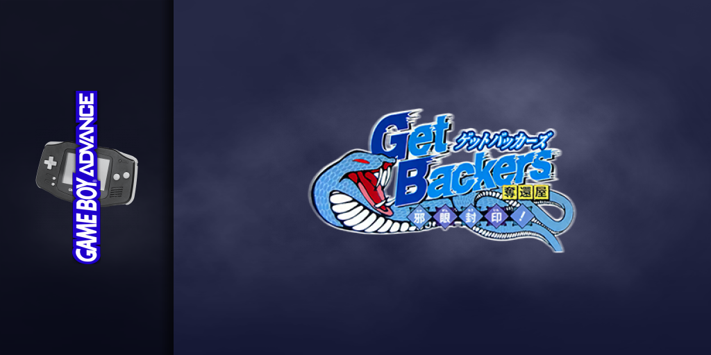 Getbackers Dakkanya - Jagan Fuuin! — screenmarquee (JP)