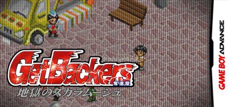 GetBackers Dakkanya - Jigoku no Scaramouche — steamgrid