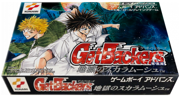 GetBackers Dakkanya - Jigoku no Scaramouche — box-3D (JP)