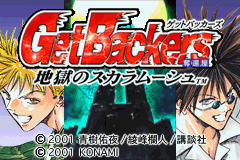 GetBackers Dakkanya - Jigoku no Scaramouche — sstitle (JP)