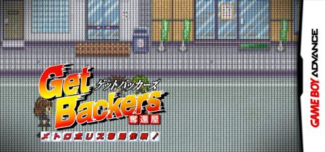 GetBackers Dakkanya - Metropolis Dakkan Sakusen! — steamgrid