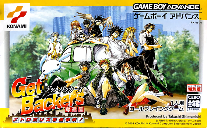 Getbackers Dakkanya - Metropolis Dakkan Sakusen! box art