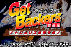 Getbackers Dakkanya - Metropolis Dakkan Sakusen! — sstitle (JP)