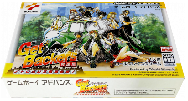 Getbackers Dakkanya - Metropolis Dakkan Sakusen! — box-3D (JP)