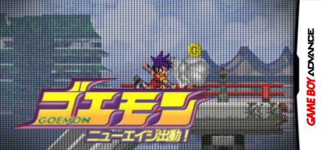 Goemon - New Age Shutsudou! — steamgrid
