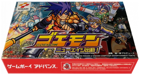 Goemon - New Age Shutsudou! — box-3D (JP)