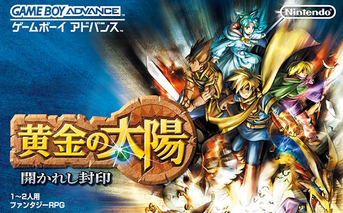 Golden Sun — box-2D (JP)