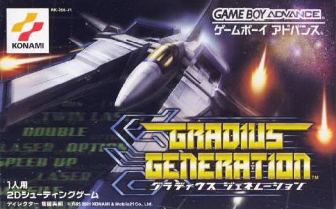 Gradius Advance — box-2D (JP)
