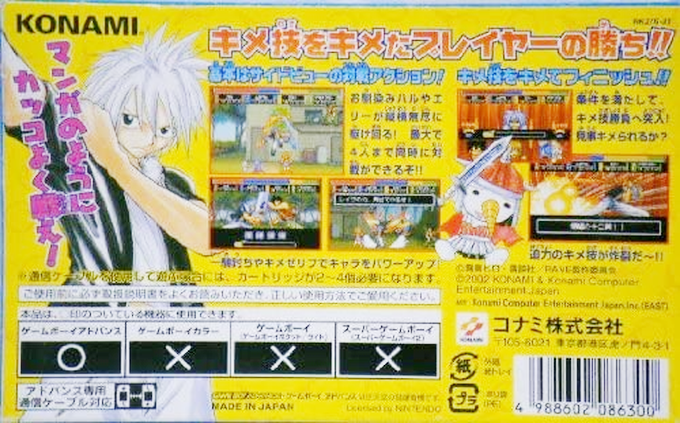 Groove Adventure Rave - Hikari To Yami No Daikessen — box-2D-back (JP)