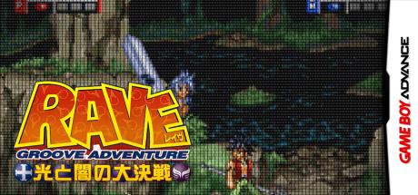 Groove Adventure Rave - Hikari To Yami No Daikessen — steamgrid