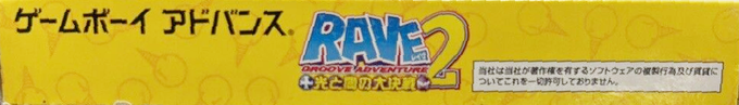 Rave Master - Special Attack Force! — box-2D-side (JP)