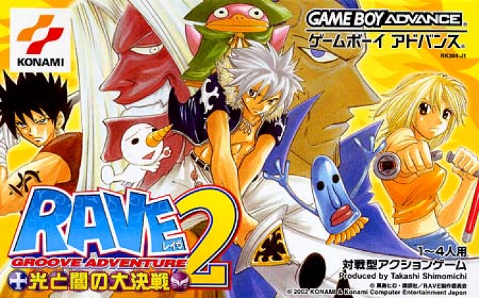 Rave Master - Special Attack Force! — box-2D (JP)