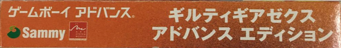 Guilty Gear X - Advance Edition — box-2D-side (JP)