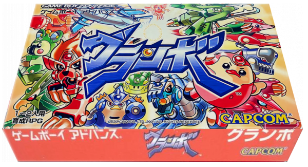Guranbo — box-3D (JP)