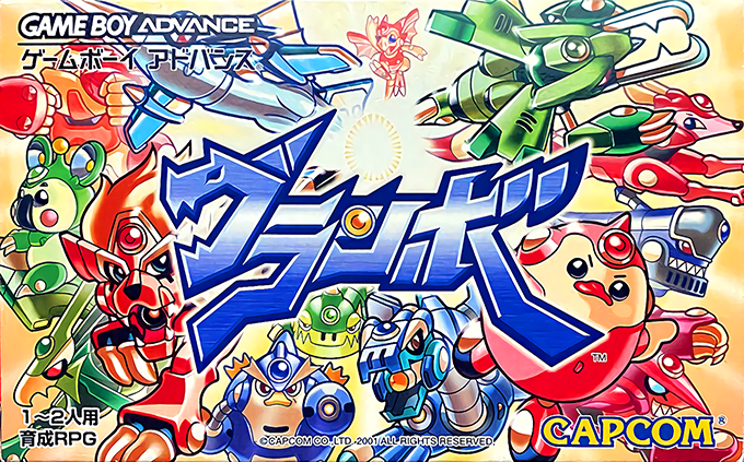 Guranbo box art
