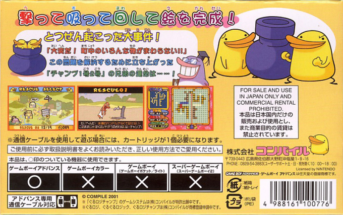 Guru Logic Champ — box-2D-back (JP)