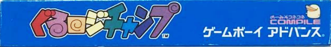 Guru Logic Champ — box-2D-side (JP)