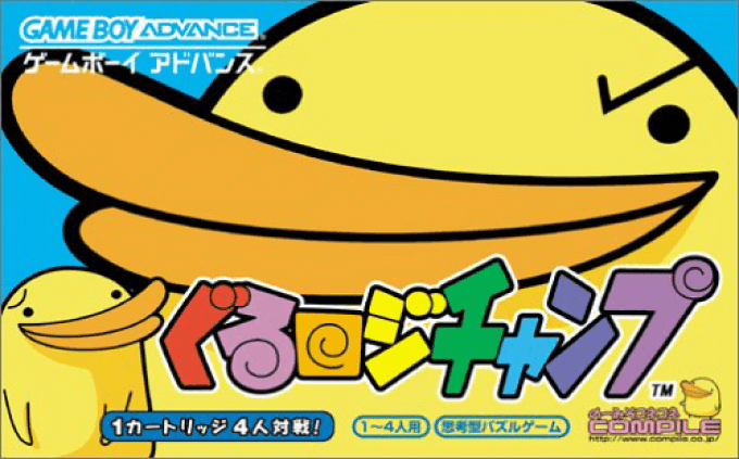 Guru Logic Champ box art