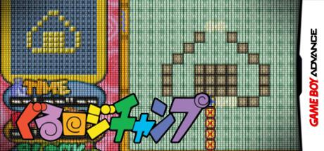 Guru Logichamp — steamgrid