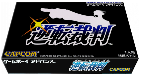 Gyakuten Saiban — box-3D (JP)