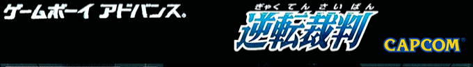 Gyakuten Saiban — box-2D-side (JP)