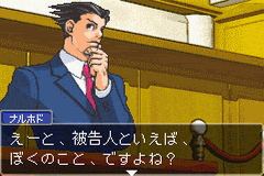 Gyakuten Saiban — ss (WOR)