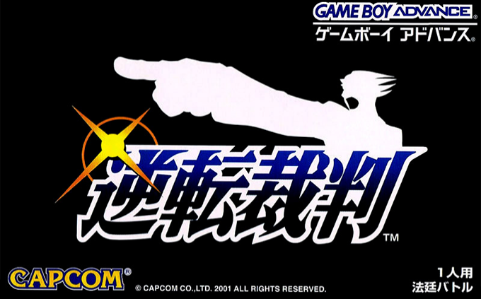 Gyakuten Saiban box art