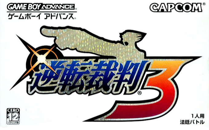 Gyakuten Saiban 3 box art