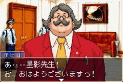 Gyakuten Saiban 3 — ss (WOR)