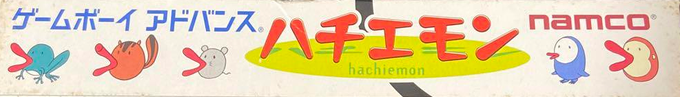 Hachiemon — box-2D-side (JP)