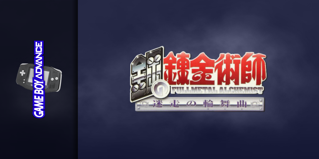 Hagane No Renkinjutsushi - Meisou No Rondo — screenmarquee (JP)