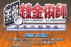 Hagane No Renkinjutsushi - Meisou No Rondo — sstitle (JP)