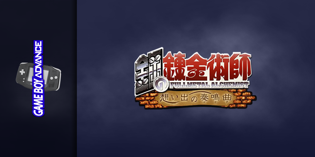 Hagane No Renkinjutsushi - Omoide No Sonata — screenmarquee (JP)