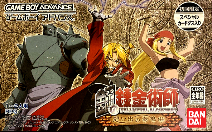Hagane No Renkinjutsushi - Omoide No Sonata box art