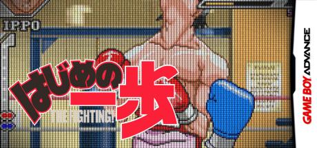 Hajime no Ippo - The Fighting! — steamgrid