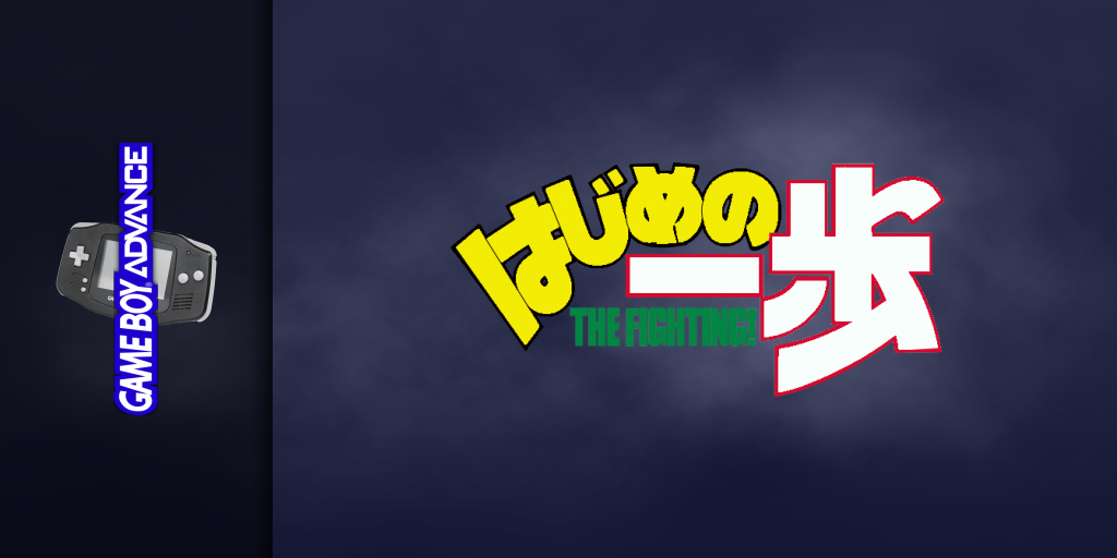 Hajime No Ippo - The Fighting! — screenmarquee (JP)