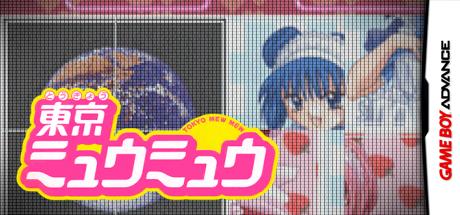 Hamepane - Tokyo Mew Mew — steamgrid
