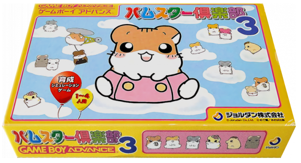 Hamster Club 3 — box-3D (JP)