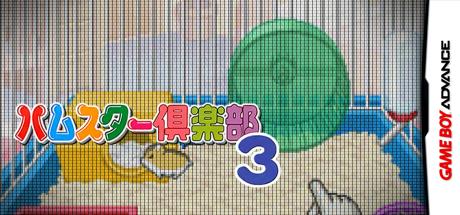 Hamster Club 3 — steamgrid