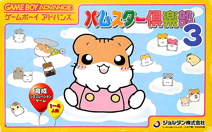 Hamster Club 3 box art
