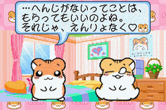 Hamster Club 4 - Shigetchi Daidassou — ss (WOR)
