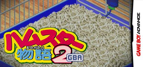 Hamster Monogatari 2 GBA — steamgrid